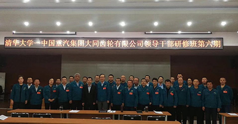 中国重汽集团