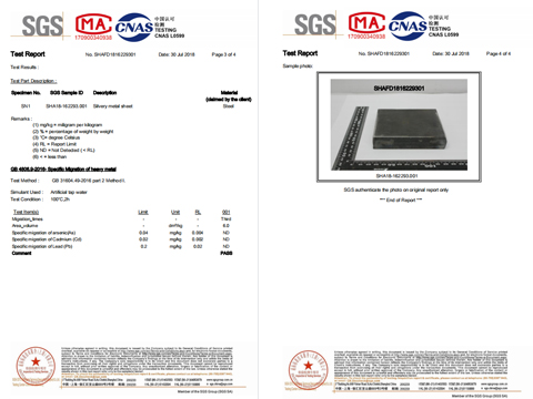 食品级钢板检测报告