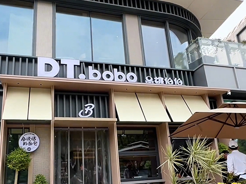 郑州北龙湖DT铁板烧餐厅