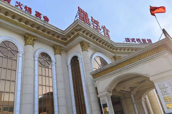 罗浮宫酒店铁板烧