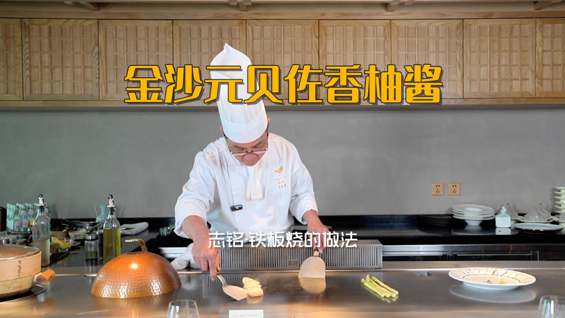 金沙元贝佐香柚酱